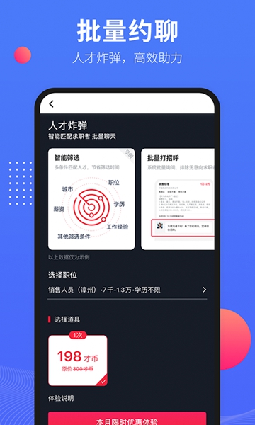 安卓597企业版 手机版app