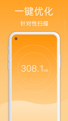 安卓一键优化助手app