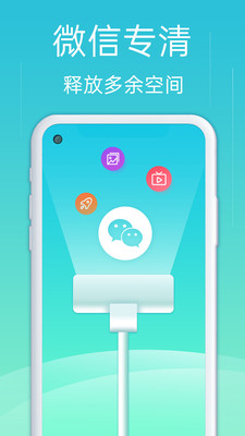 安卓一键优化助手软件下载