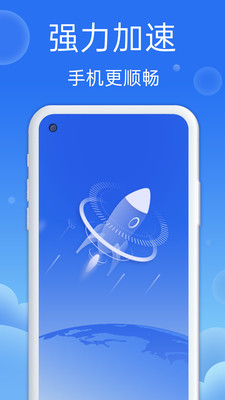 一键优化助手下载