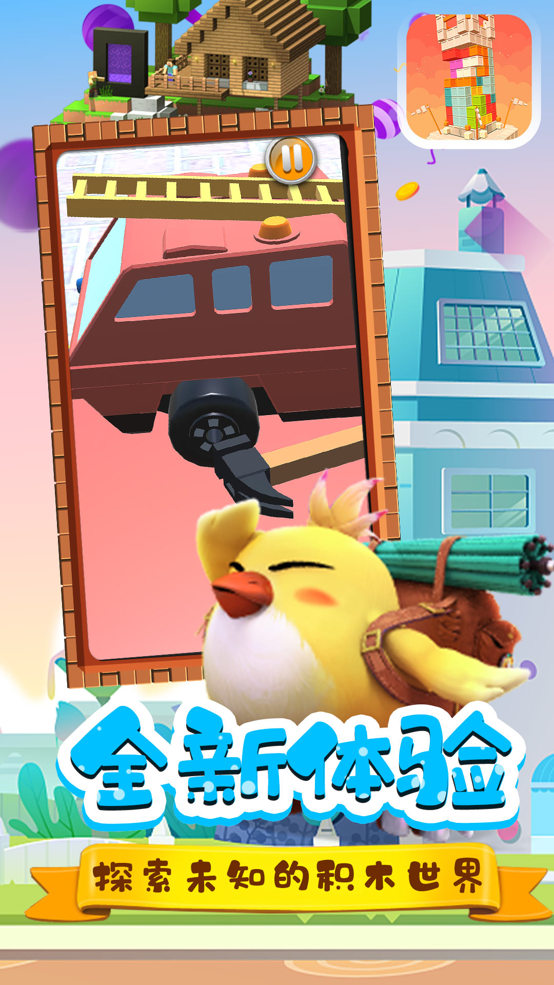 宝宝玩具修理店游戏安卓版 v1.0