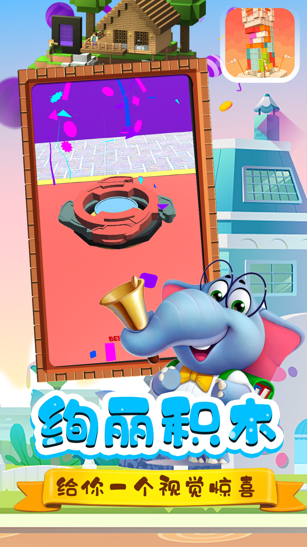 安卓宝宝玩具修理店游戏安卓版 v1.0app