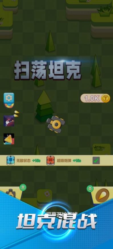 安卓扫荡坦克手机版最新版 1.0app