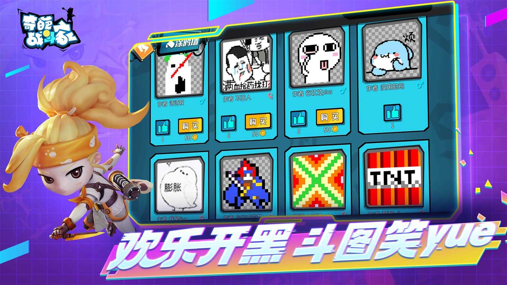 安卓奇葩战斗家破解版无限钻石2022app