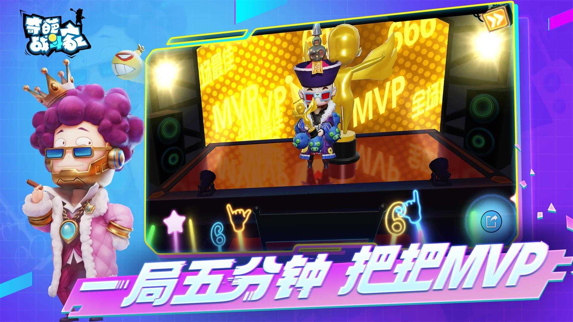 奇葩战斗家破解版无限钻石2022