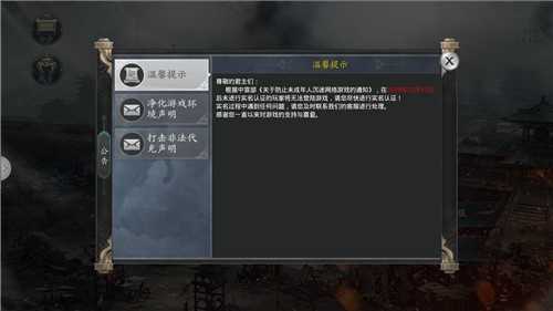 安卓神魔三国志变态版软件下载