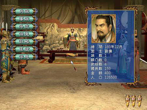 三国群英传3破解版安卓