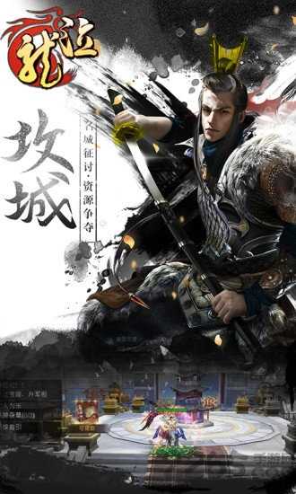 安卓龙泣三国乱世官方版软件下载