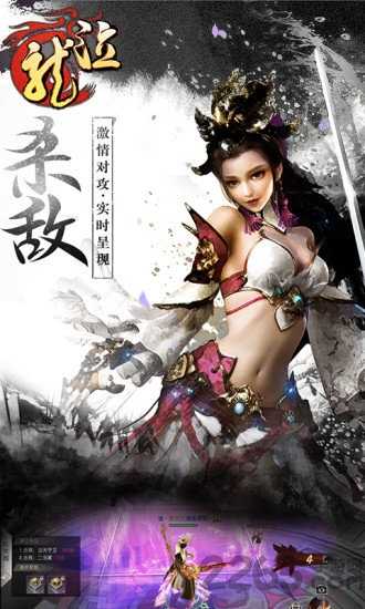 龙泣三国乱世官方版下载