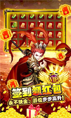 挂机那三国满v版下载