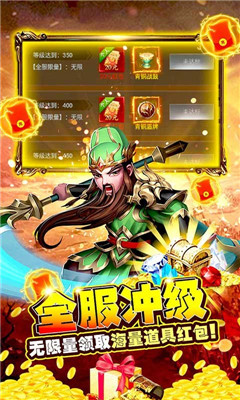 安卓挂机那三国领百元红包版软件下载