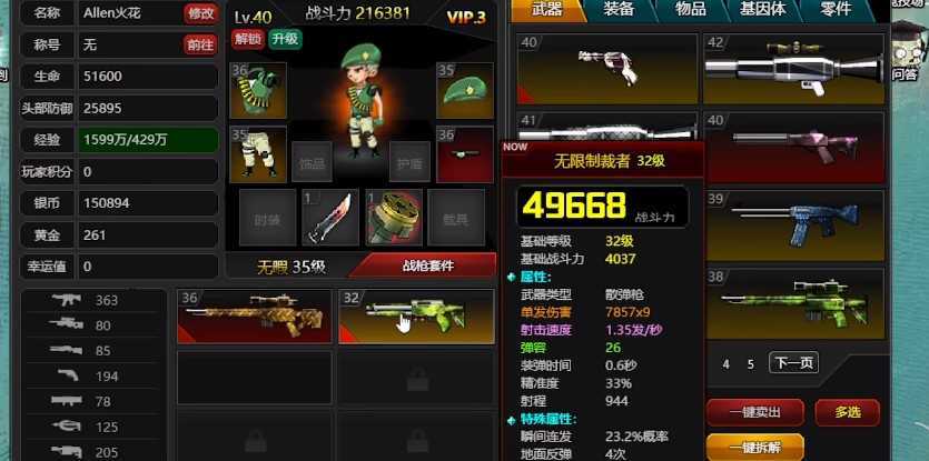 爆枪英雄安卓版下载