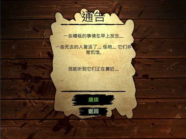 活死人之地2下载