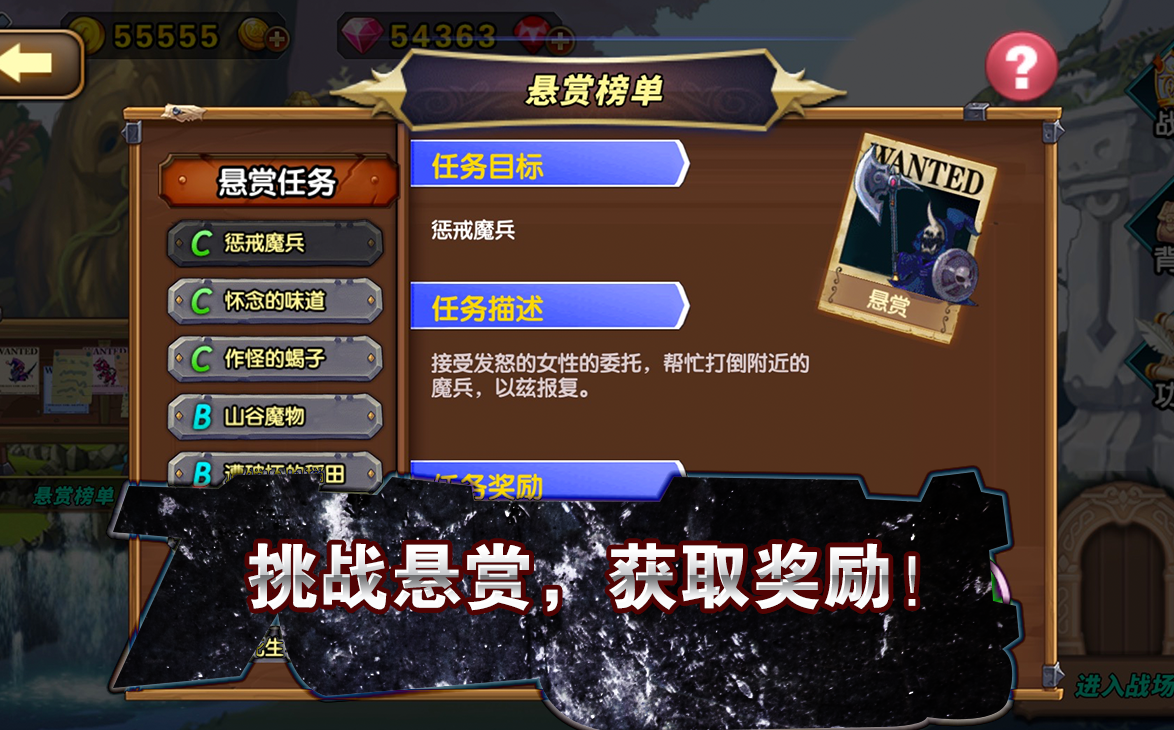 安卓空之纹章无限钻石软件下载