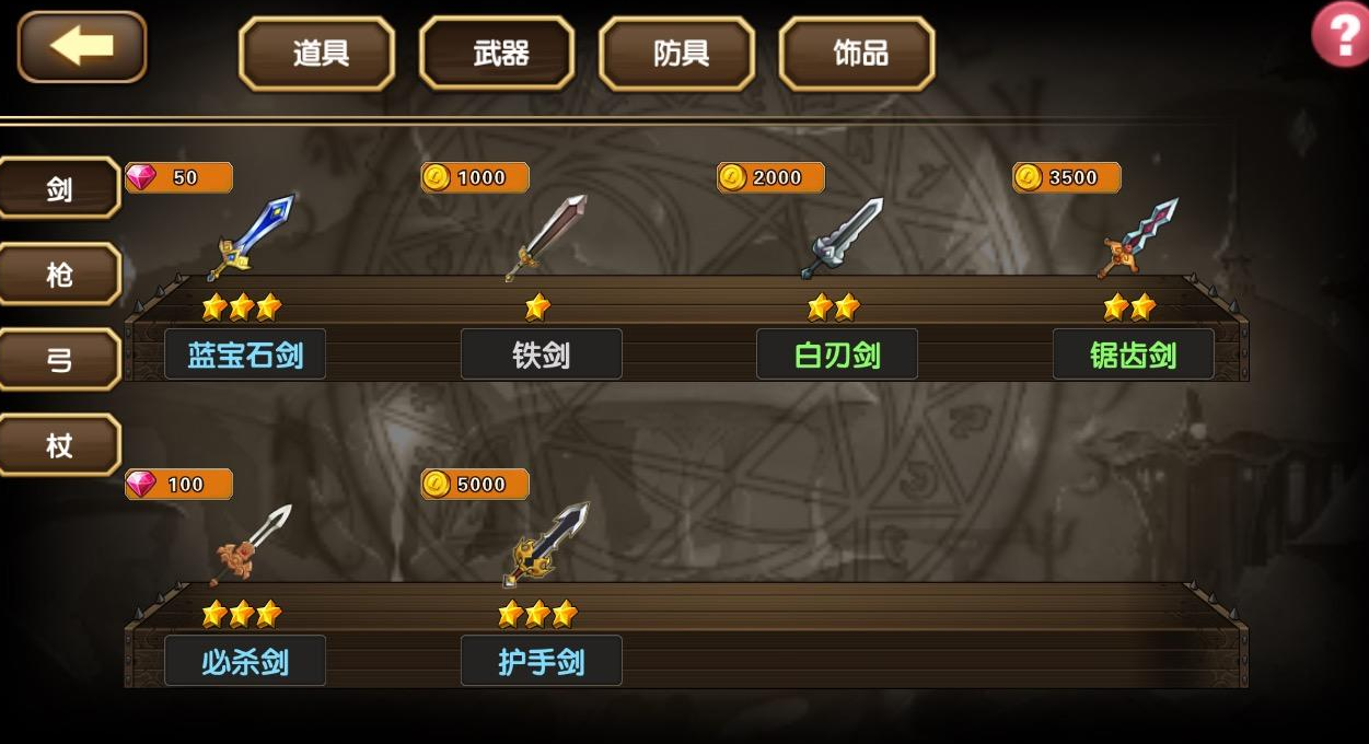 空之纹章无限钻石下载