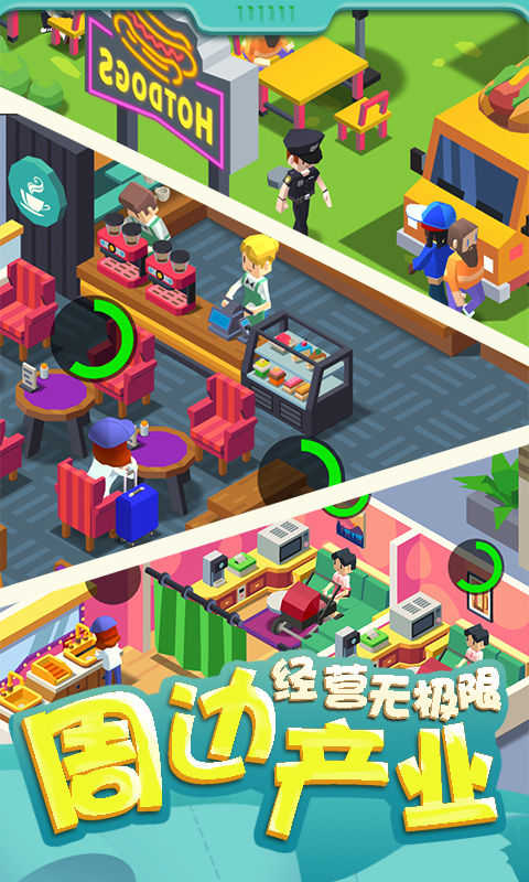 我要上厕所内置修改器