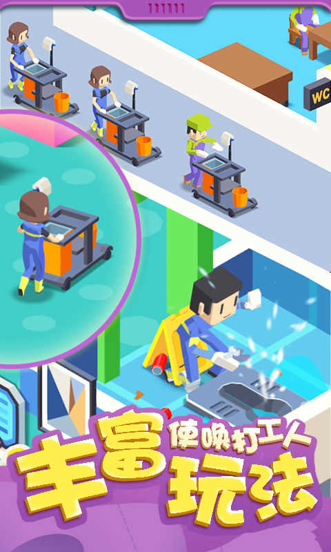 安卓我要上厕所内置修改器软件下载