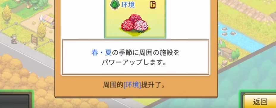 森林露营之丘ios汉化下载