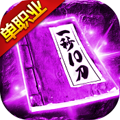 屠龙烈火双刀满攻速版