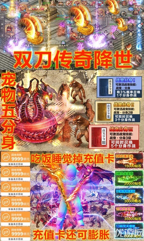 屠龙烈火双刀满攻速版下载