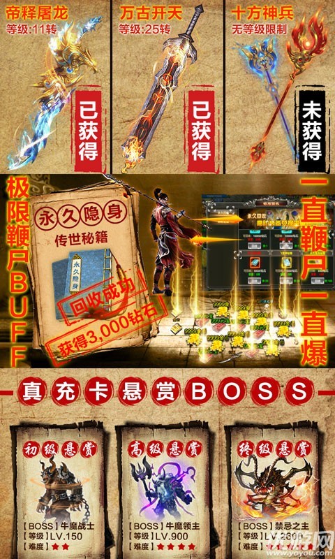 安卓屠龙烈火双刀满攻速版软件下载