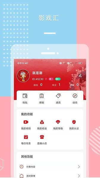 安卓影戏汇手机版appapp