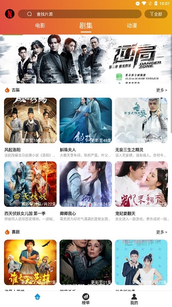 安卓麻瓜视频 正版软件下载