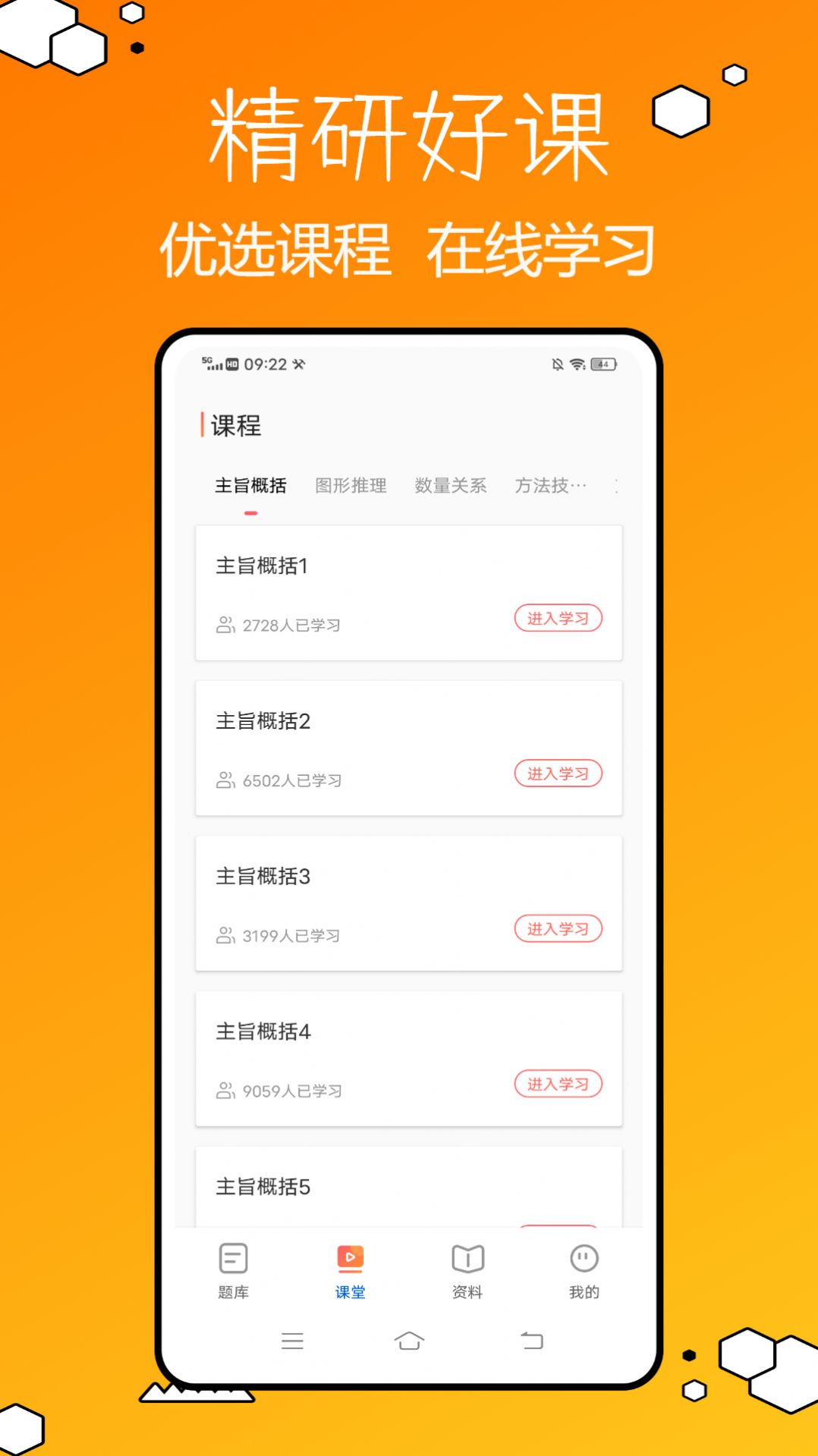安卓事业编考试题库app免费版 v2.1.0app