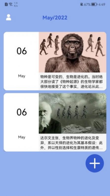 安卓生物课堂学习app安卓版 v1.1app