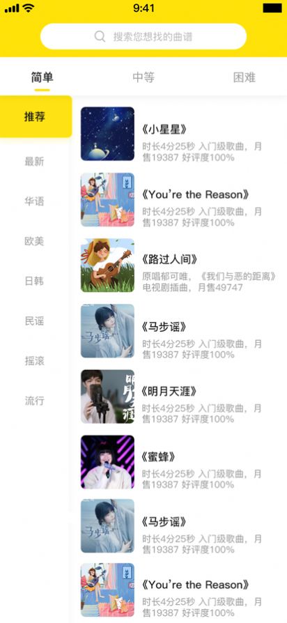 安卓bb音乐学院app官方版 1.3.3软件下载