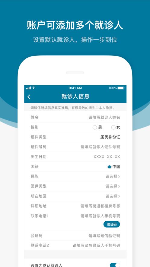 安卓医科院肿瘤医院官方app最新版下载软件下载