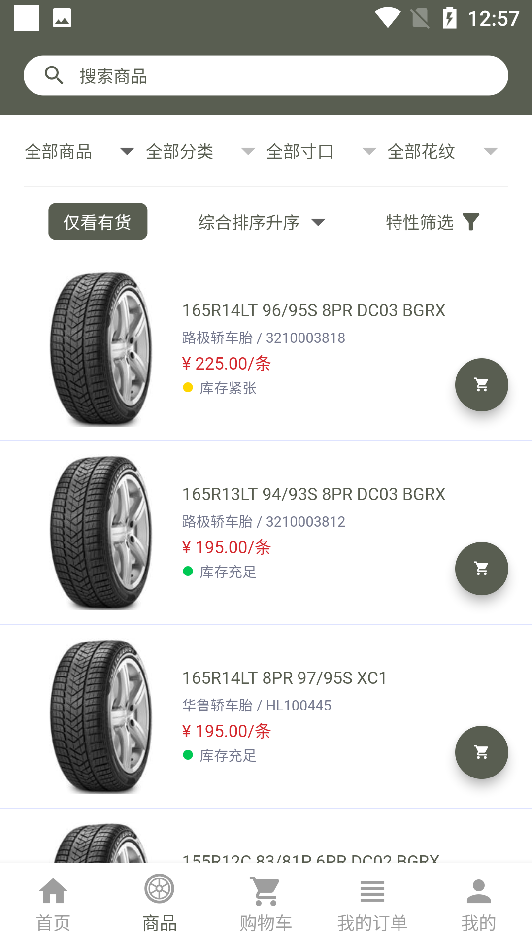 安卓强世隆软件下载