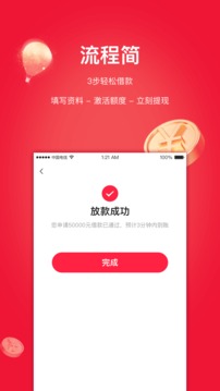 甜橙借钱 甜橙小贷app下载