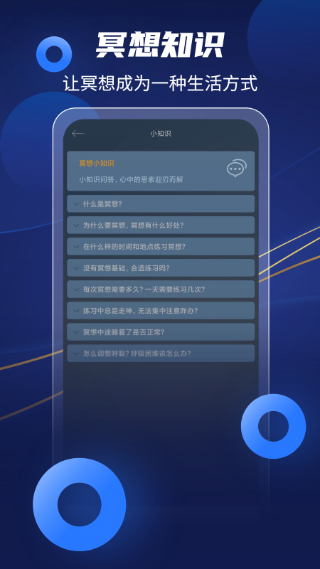 安卓放空冥想app手机版 v1.0软件下载