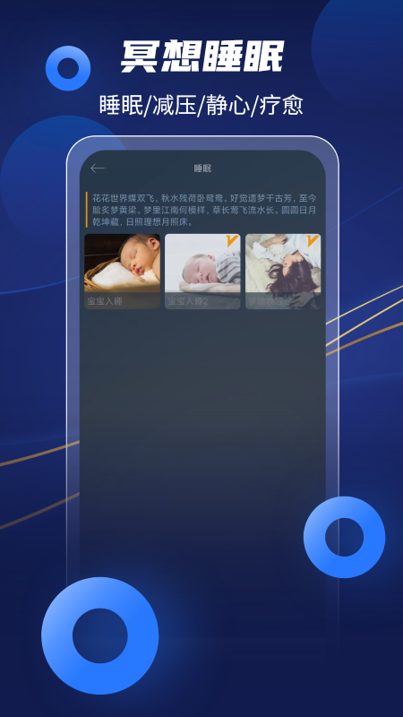 安卓放空冥想app手机版 v1.0app