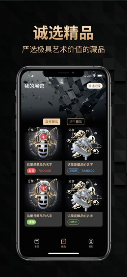 安卓天穹nft数字藏品app