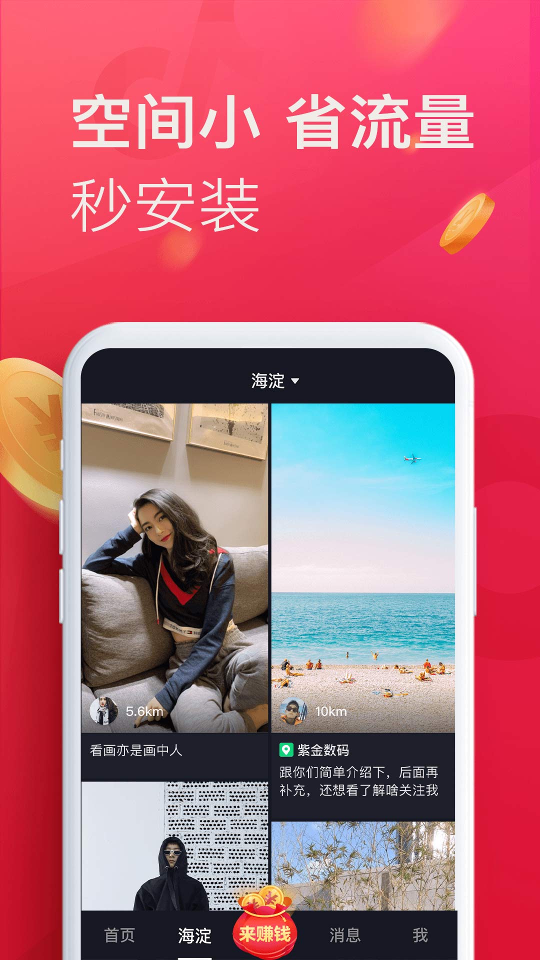 安卓抖音 极速版红包版app2022最新版app