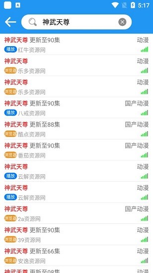 安卓小熊动漫 去广告版app