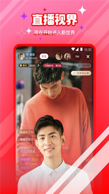 安卓蜜梨直播app