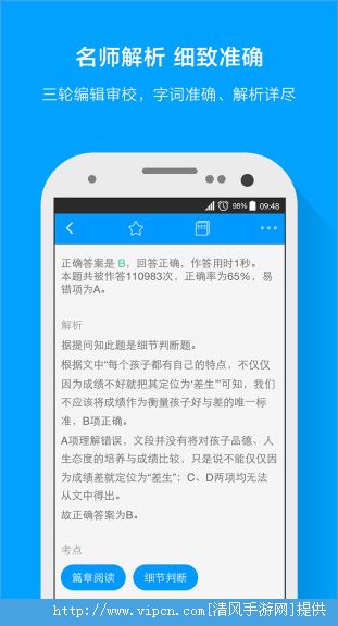 安卓粉笔教师资格证安卓版app v3.6.8软件下载