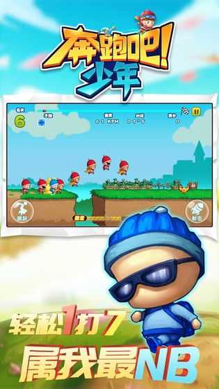 安卓奔跑吧少年不用实名认证app