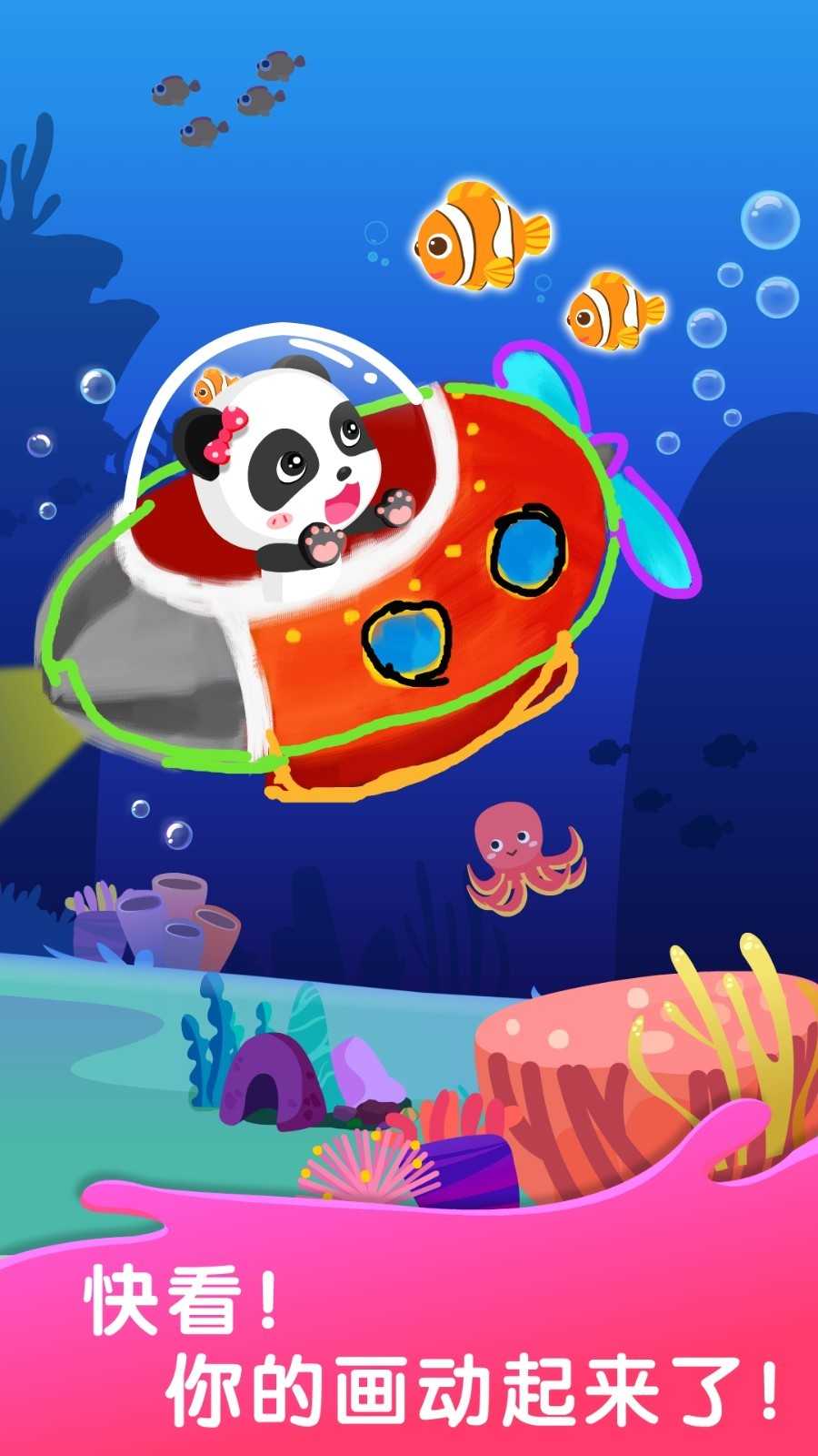 安卓奇妙简笔画app