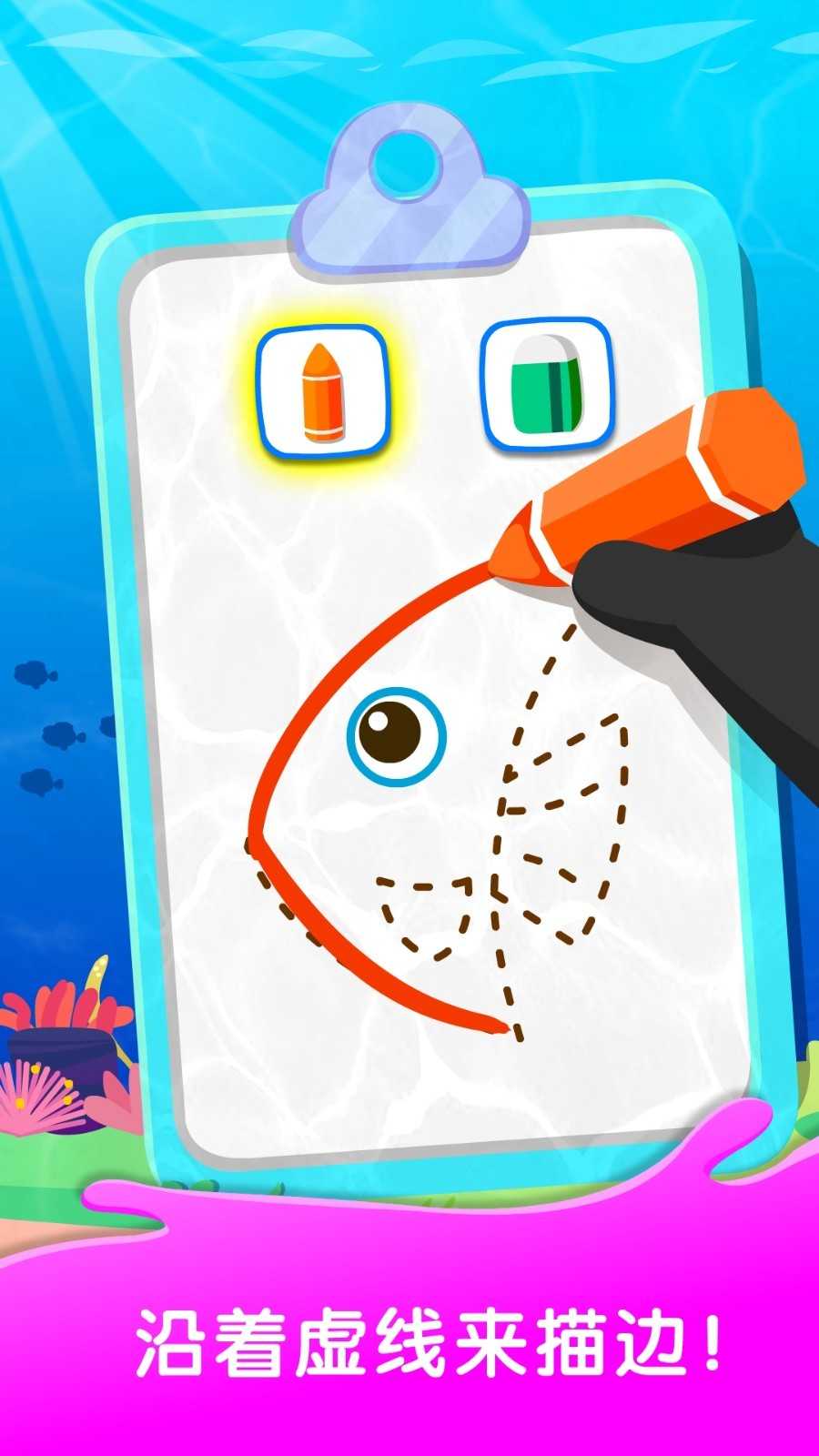 安卓奇妙简笔画软件下载