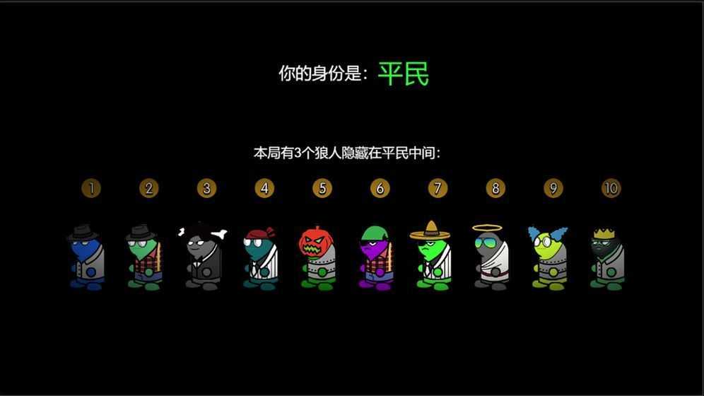 安卓狼人计划不用登录新app