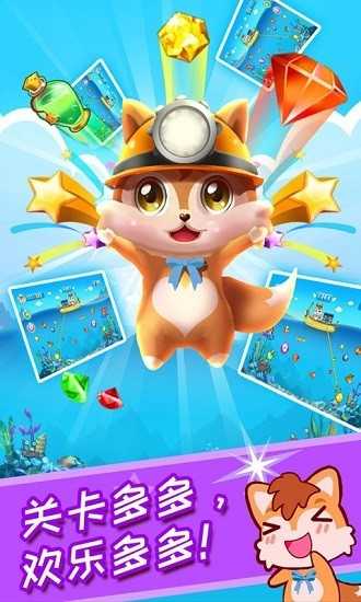 安卓儿童黄金矿工软件下载