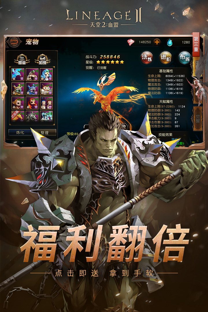 安卓天堂2血盟手游官网版(附登陆教程) v1.22.3软件下载