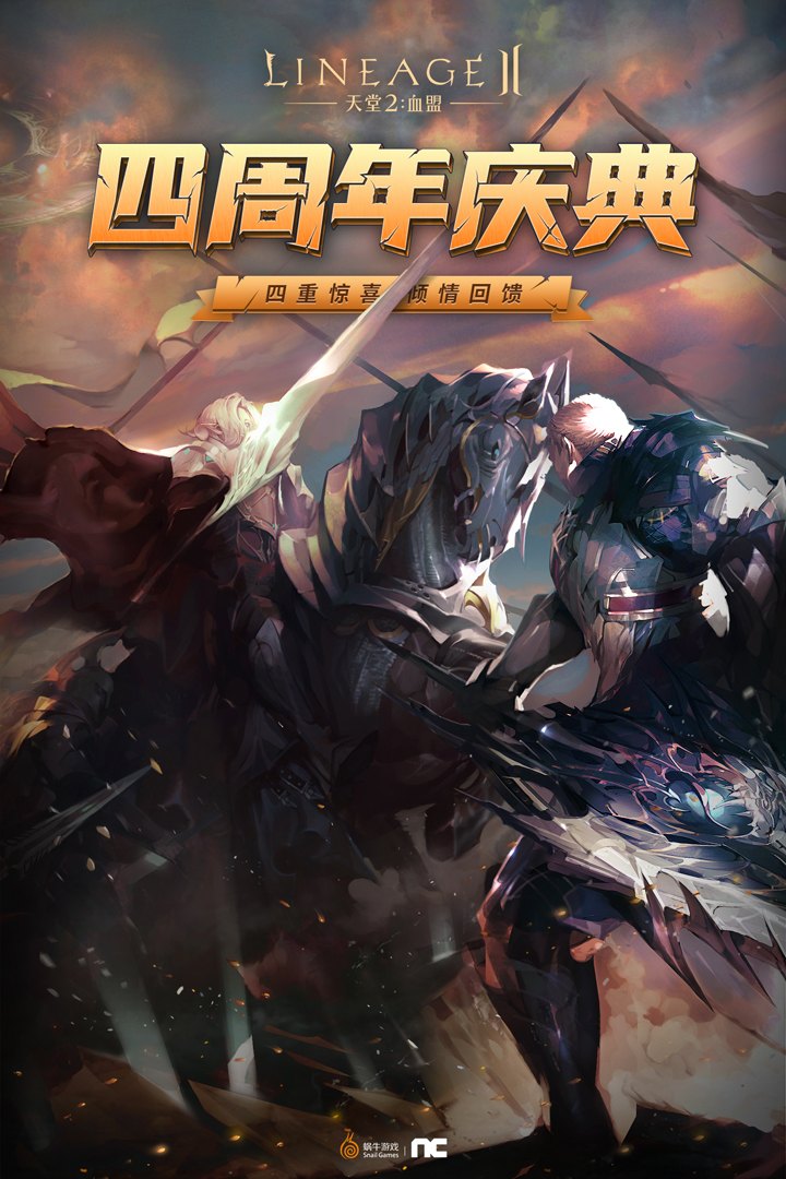 天堂2血盟手游官网版(附登陆教程) v1.22.3