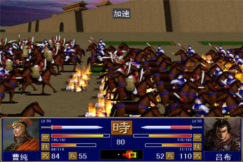 三国全军出击完整版下载