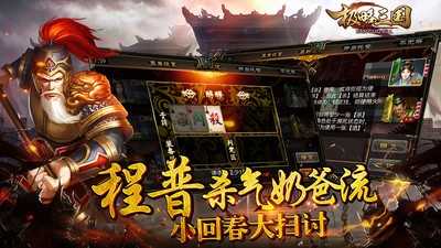 极略三国v5.5.7破解版
