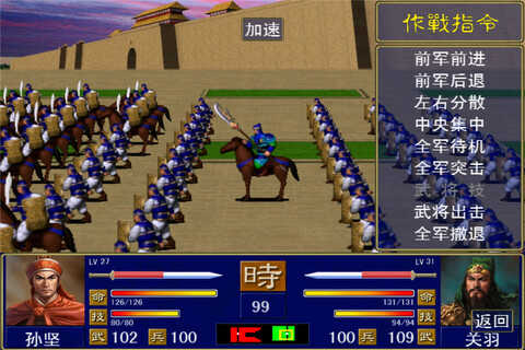 安卓三国全军出击完整版软件下载